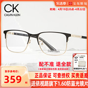 ck眼镜框男士眉框眼镜架商务，光学方框眼镜可配蔡司近视镜宝岛眼镜
