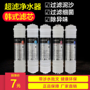 十年韩式10寸净水器滤芯套装五级超滤纯水机前置过滤器通用配件