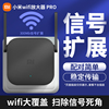 可选小米wifi放大器pro无线增强wife信号，家用中继接收扩大加强扩展网络无线网桥接器路由器信号增强