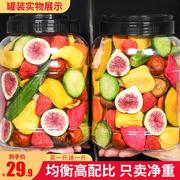果蔬脆综合蔬菜干混合装水果干脆片脱水即食，秋葵香菇罐装零食小吃