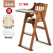 可折叠座椅儿童餐桌，家用多功能可升降便携吃饭婴儿，椅子实木宝宝椅