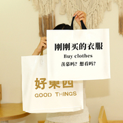 袋子服装店用手提袋定制印logo衣服女装，购物包装塑料袋订做