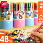 得力水彩笔套装儿童安全无毒可水洗24色彩色笔，幼儿园宝宝小学生专用美术绘画123648色水溶性大容量专业画笔