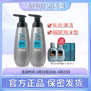 娇妍男士洗液300ml*2支 男士私处护理液 私处洗液 去异味