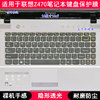 适用联想z470键盘保护膜14寸a笔记本g电脑，k防水贴合防尘套透明罩