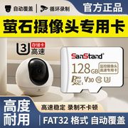 萤石监控摄像头内存卡16G通用型micro sd卡监控器FAT32高速存储卡
