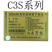 适用国产老年人手机电池星虹C1天翼 C3S系列手机电板通用核对型号