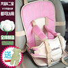 简易婴儿童安全座椅0-4-6岁 便携宝宝五点式汽车载用安全背带坐垫