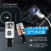 车载空气净化器usb，车内去除甲醛消除异味车用氧吧pm2.5负离子臭氧