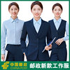 中国邮政工作服女长袖西装外套衬衫马甲裤子气质职业套装工装