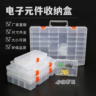 多格可拆分PP塑料盒电子元件样品收纳盒电容电阻小配件螺丝零件盒