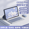 适用于oppopadair2平板蓝牙键盘保护套oppo全包11英寸保护壳2023oppopad2平板电脑一体键盘鼠标磁吸外壳