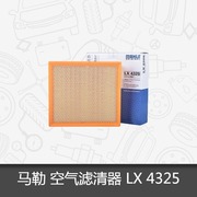 马勒空气滤芯LX4325 适用于丰田汉兰达 大切诺基 RX滤清器空气格