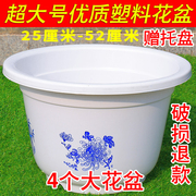 特大号加厚白色圆形塑料花盆睡莲果树绿植盆栽花卉有孔无孔