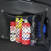 汽车魔术贴网兜车载后备箱收纳神器储物袋车用置物固定架车内用品