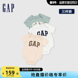 Gap婴儿春季2024LOGO纯棉连体衣儿童装哈衣爬服三件装404329