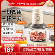 九阳绞肉机全自动多功能小型家用电动搅拌料理机LA531