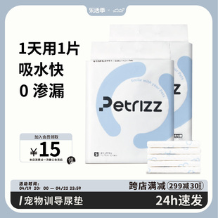 佩安思宠物尿垫狗狗诱导聚能吸宠物尿垫吸水垫加厚除臭猫用狗尿片