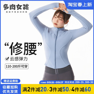 加绒多肉女孩胖mm大码瑜伽服女秋冬外套套装长袖运动服健身上衣