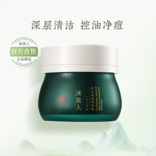 净化毛孔平衡油脂清爽通透保湿焕亮
