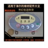 适用海尔电热水器配件电脑板主板控制显示线控器0040400451E