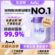 airfun埃尔芬宠物擦浴免洗精华，清洁免洗手套，猫狗干洗抑菌洗澡湿巾