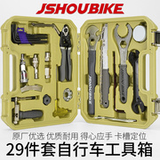 山地车工具套装组合自行车牙盘中轴工具飞轮链条拆卸维修工具
