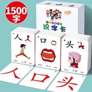 幼儿园宝宝识字卡片3000汉字儿童，认字启蒙早教闪卡看图识字卡套