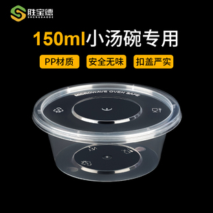 150200300ml一次性餐盒圆形，带盖外卖打包盒加厚小汤碗商用饭盒
