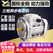 380v370w750w1.5kw三相异步电动机铝壳减速电机，涡轮变速交流马达