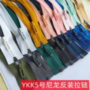 YKK5号尼龙反装拉链 外套开衫开口拉链黑白彩色棉服羽绒服拉锁381