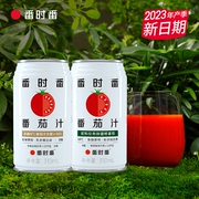 新疆番时番100%番茄汁nfc无添加剂0脂肪新鲜榨纯果蔬果汁饮料罐头