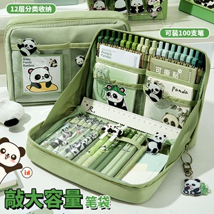 12层熊猫绿色笔袋2023年超大容量，高颜值文具盒女孩版初中生专用高中，铅笔盒女生小学生多功能男生男孩子