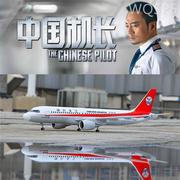 中国机长同款合金飞机模型客机，a319四川航空，拼装玩具静太带轮带灯