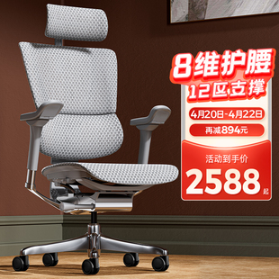 新升级Ergonor保友优 2代人体工学椅电脑椅办公椅护腰椅