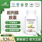 newroots加拿大进口番茄红素，软胶囊锯棕榈，提取物前列腺保健品