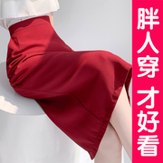 大码红色半身裙女夏开叉包臀裙职业裙一步裙，西装裙工装裙裙子胖mm