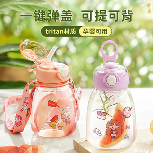 tritan塑料吸管水杯子女生，防摔便携夏天大肚杯，儿童运动水壶大容量