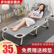 折叠床单人床办公室，简易午休神器床，多功能便携躺椅成人午睡行军床