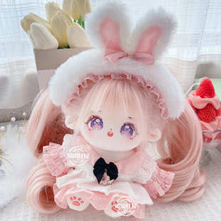 正版棉花娃娃20cm粉色蓝色可爱兔耳娃衣可换装玩偶毛绒公仔送小孩