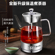 好之家煮茶器黑茶煮茶壶全自动家用电热烧喷淋式玻璃蒸汽蒸茶器壶