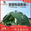 骆驼帐篷户外折叠便携式双人加厚防雨全自动速开野外露营用品装备