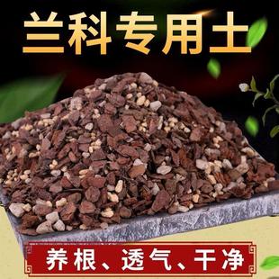 兰花专用土铁皮石斛基质蝴蝶君子兰花植料多肉土花卉营养土松树皮