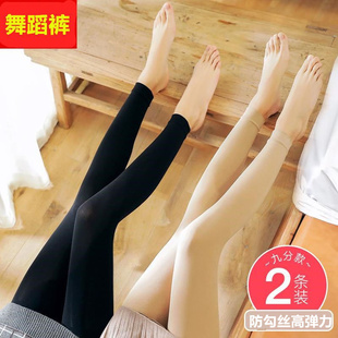 儿童肉色九分裤春秋女童肤色打底裤白色舞蹈裤袜大码男童光腿丝袜