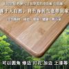 楠竹木板定制做小桌面板书桌隔板吧大台板实木餐桌板衣柜层板