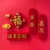 中国风新年喜庆冰箱贴磁贴2024磁吸装饰3D立体磁力贴龙年创意