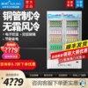 穗凌LG4立式冰柜饮料展示柜商用冰箱双门三门冷柜保鲜冷藏柜风冷