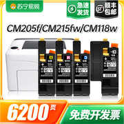 适用富士施乐cp105b粉盒，cm215fwcp205cm215b碳粉，docuprintcm20