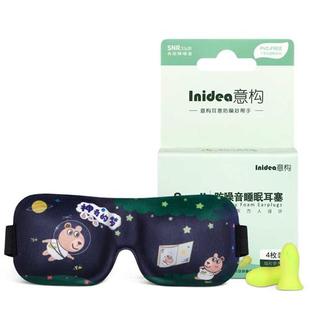 意构儿童眼罩耳塞睡眠套装可爱卡通遮光隔音防噪音睡觉专用二件套