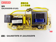 格兰仕电饭煲电路板主板电源板GAL0502DFB-01(02)